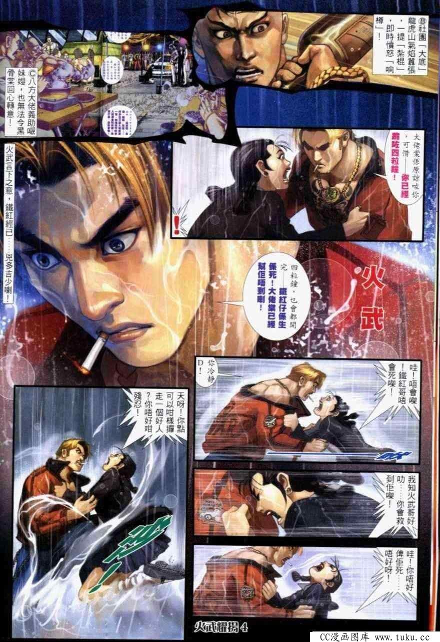 第233话