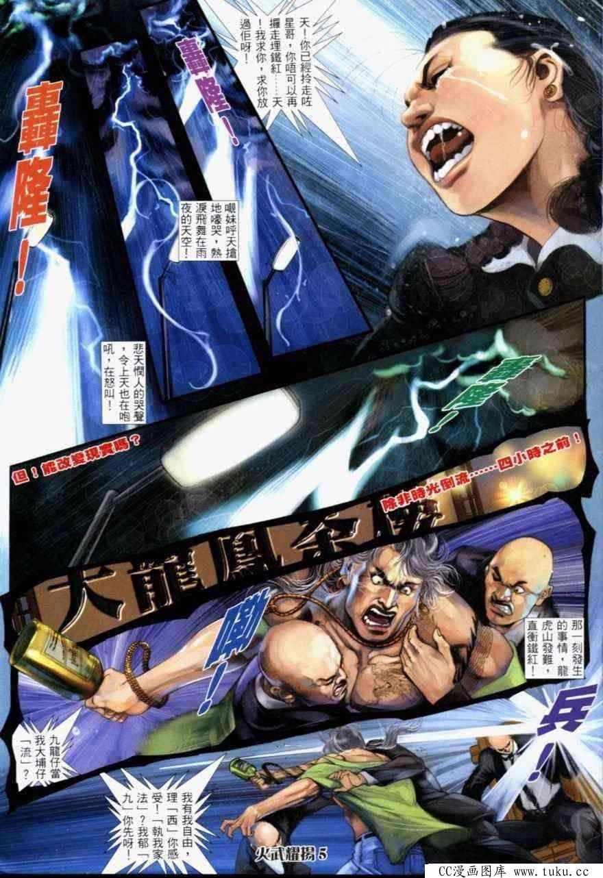 第233话