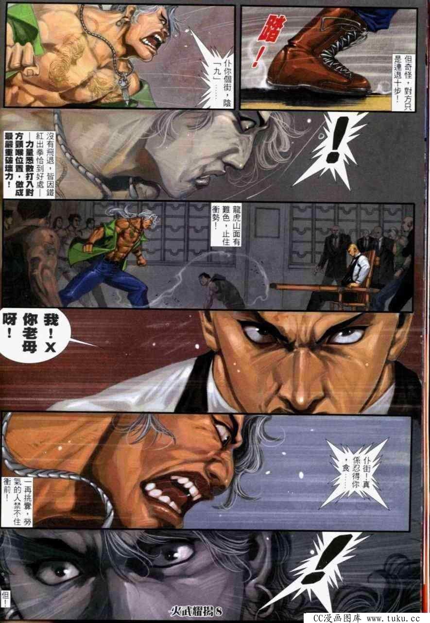 第233话