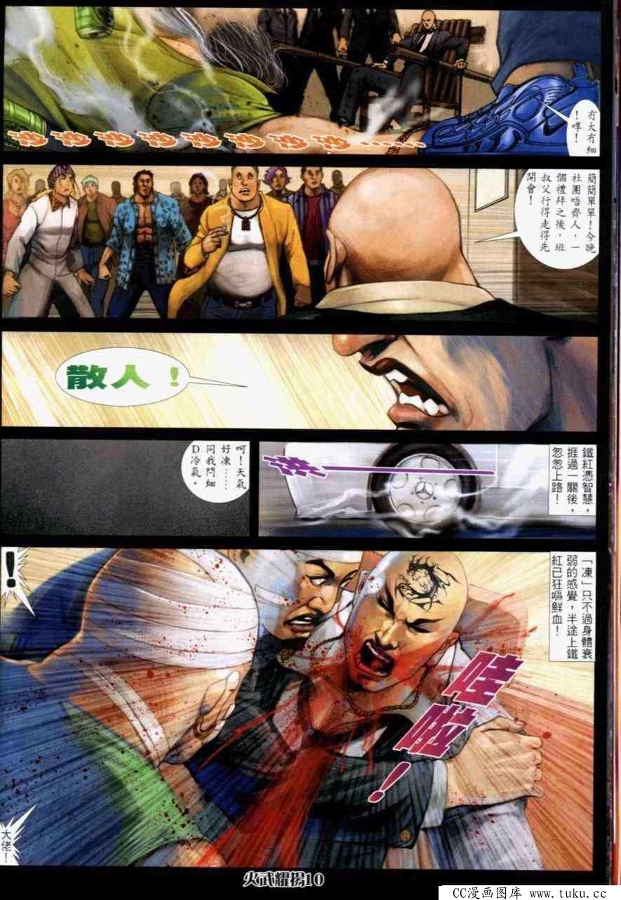 第233话