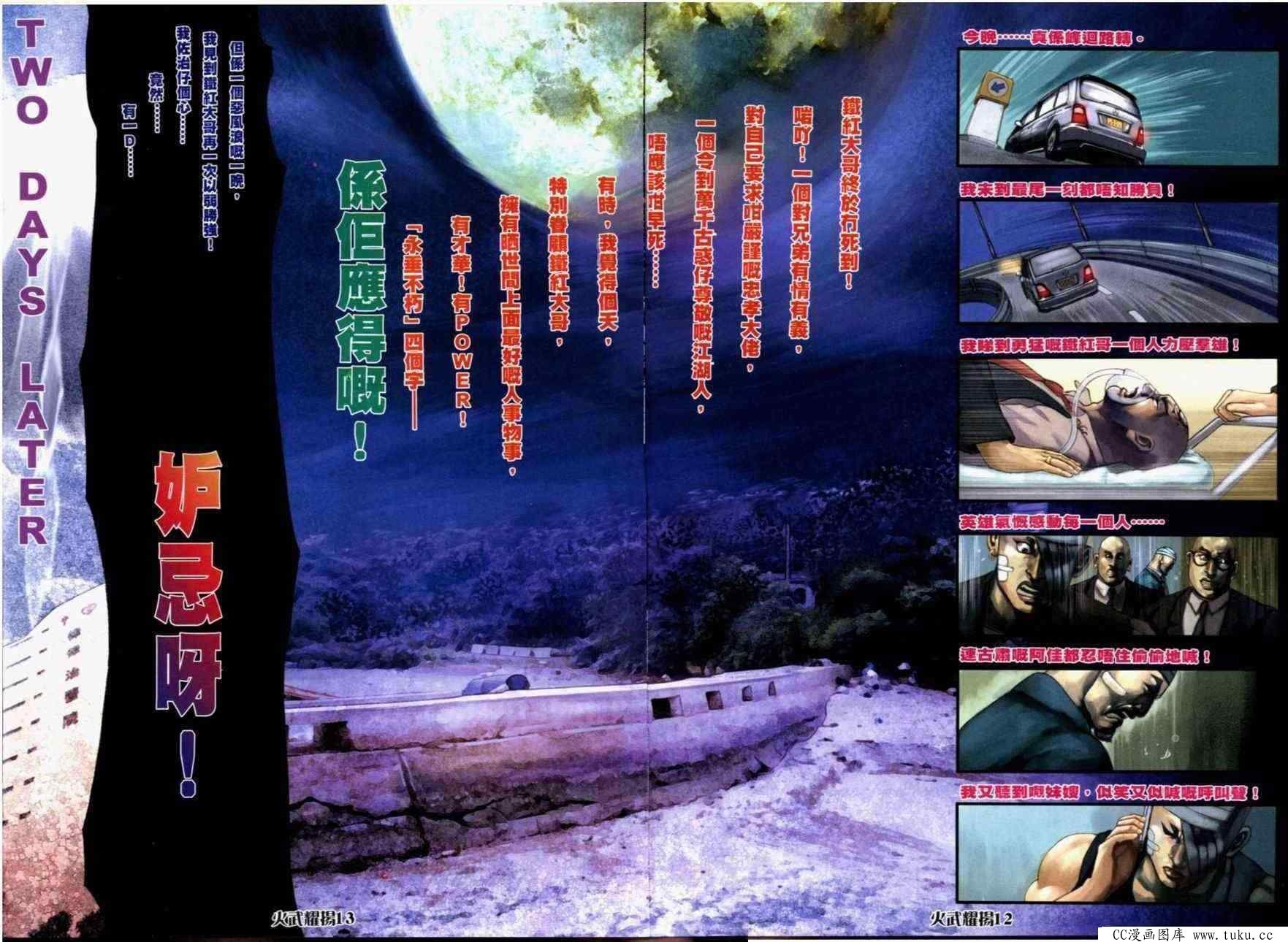 第233话