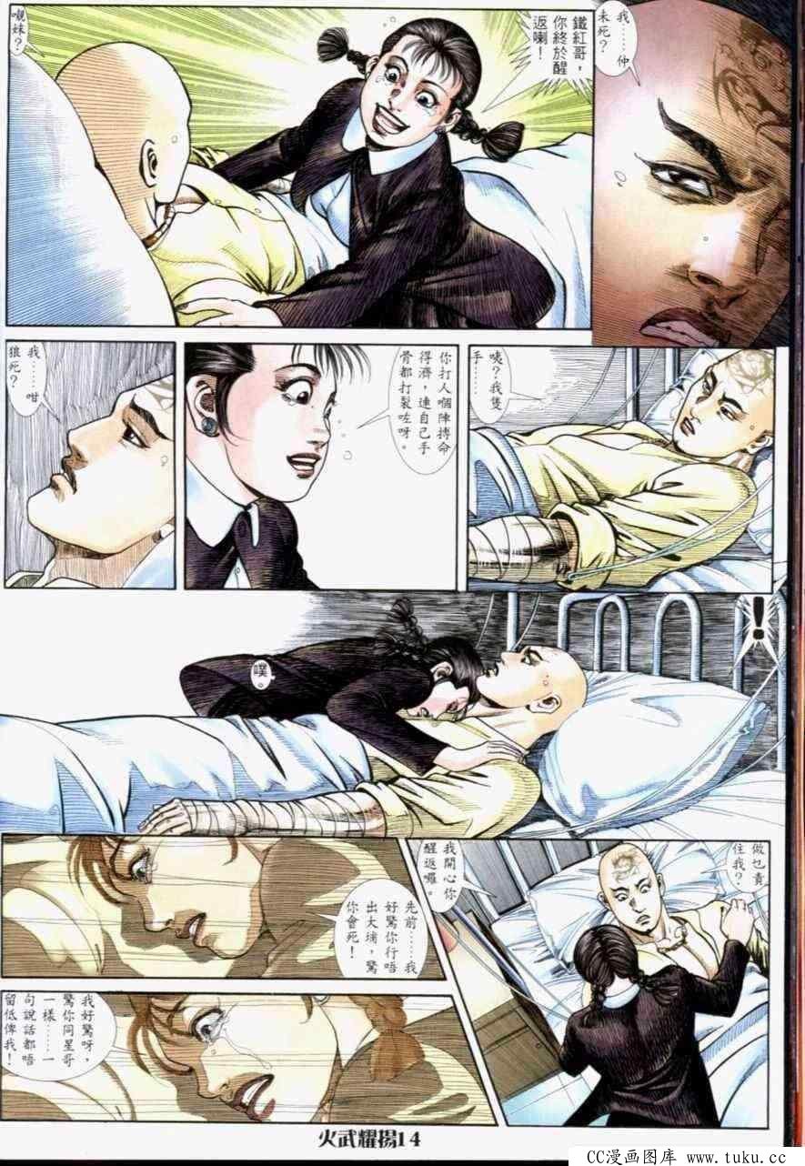 第233话