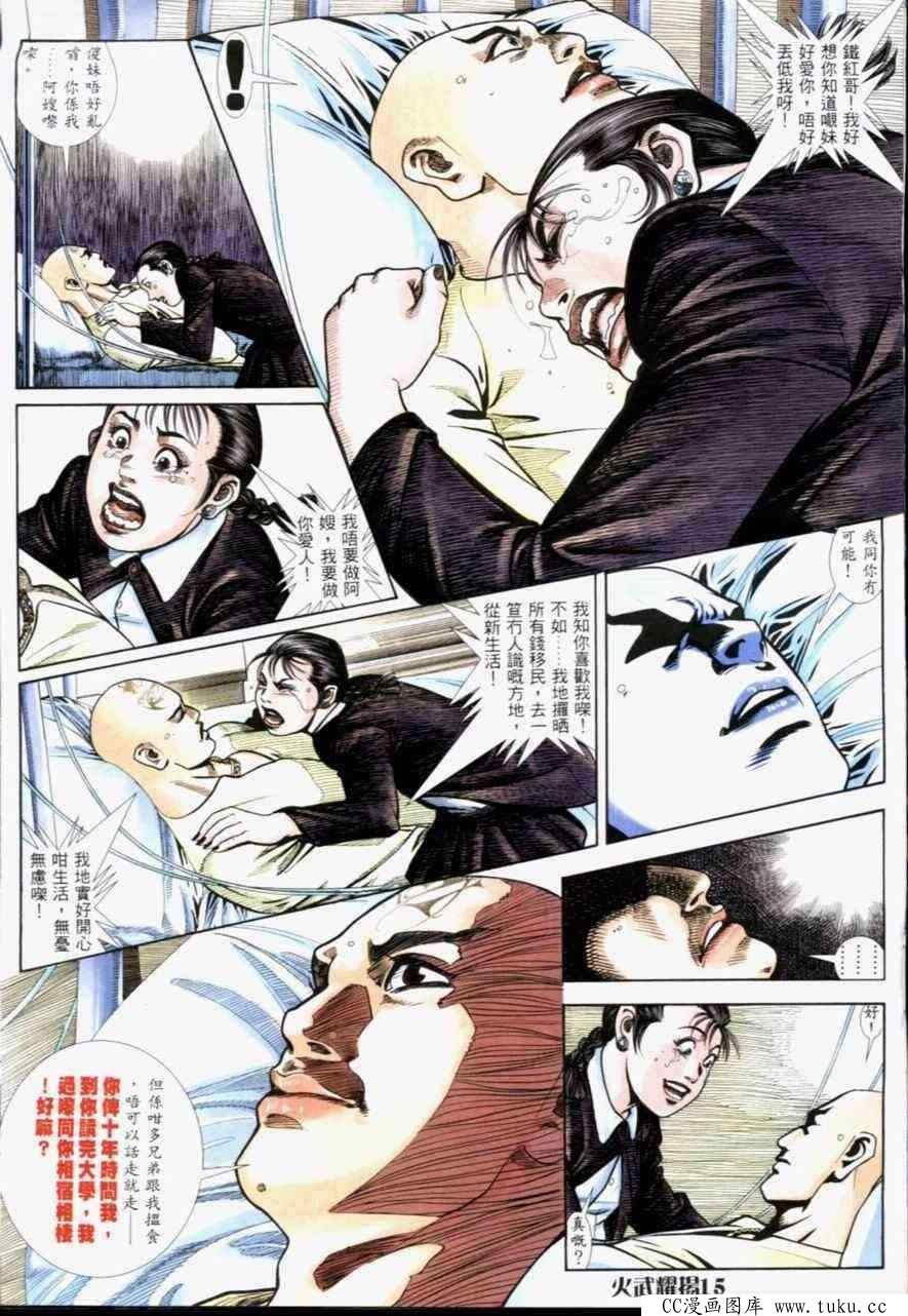 第233话
