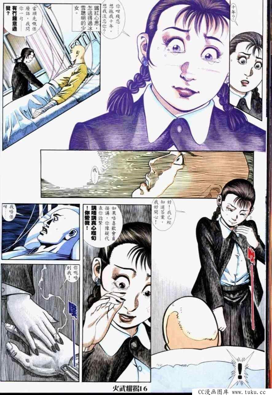 第233话