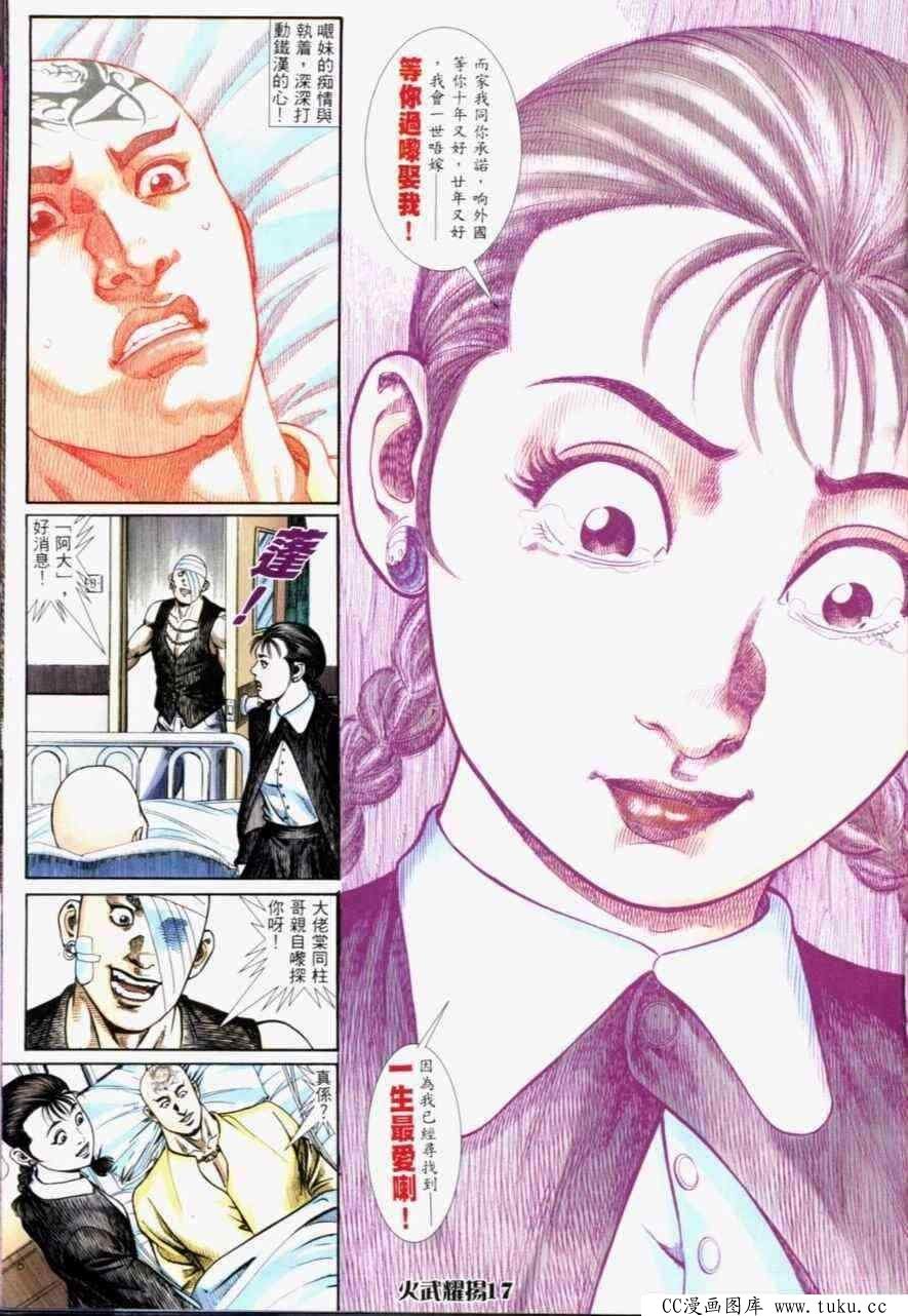 第233话
