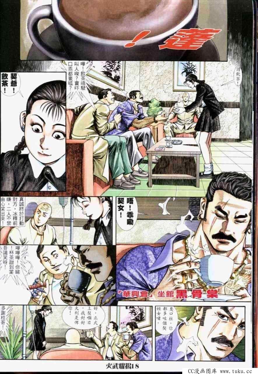 第233话