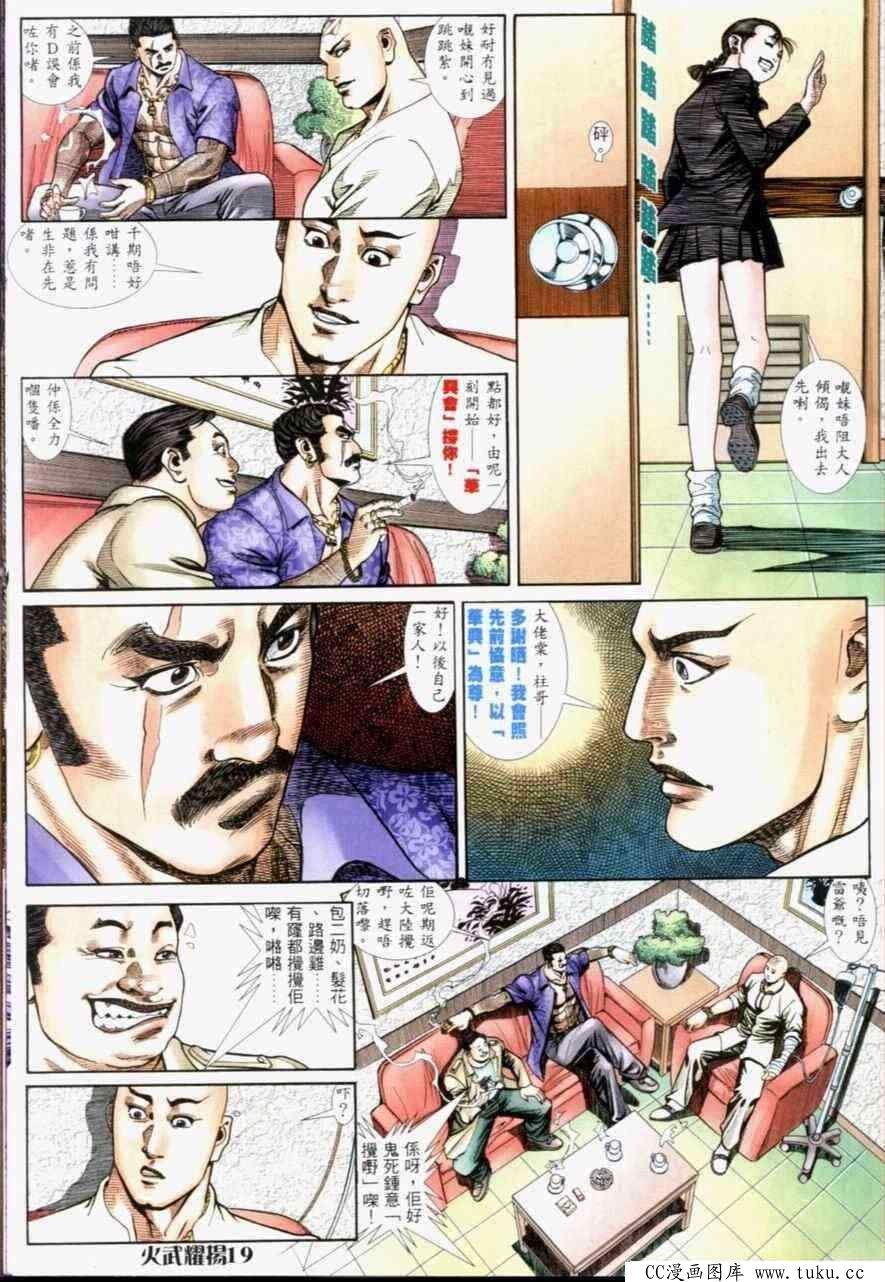 第233话