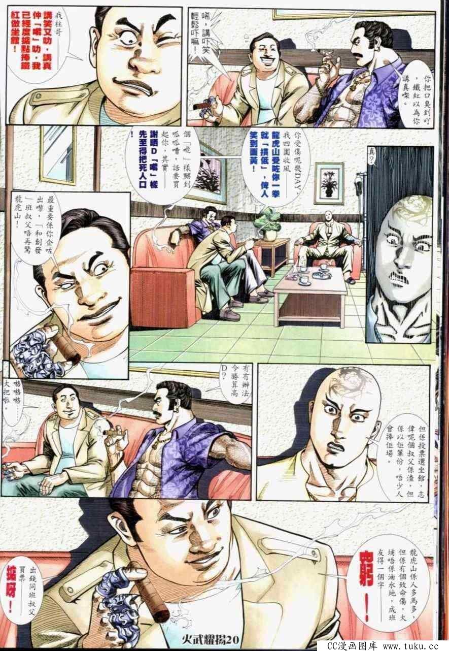第233话