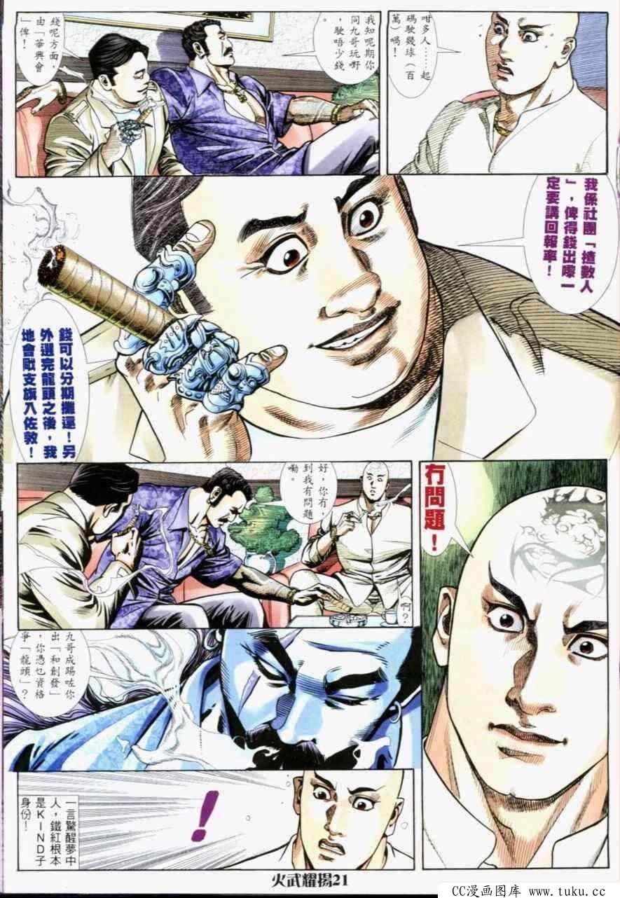 第233话