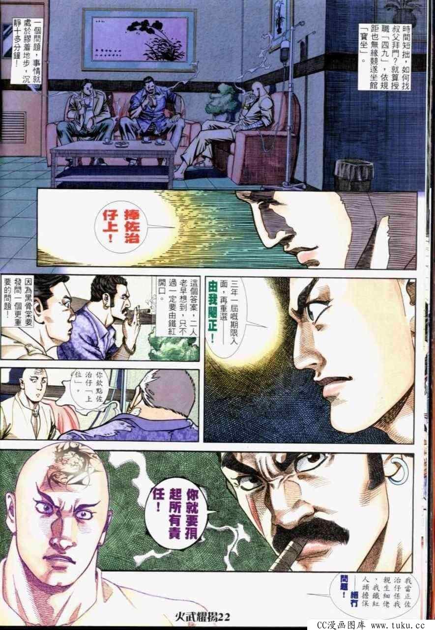 第233话