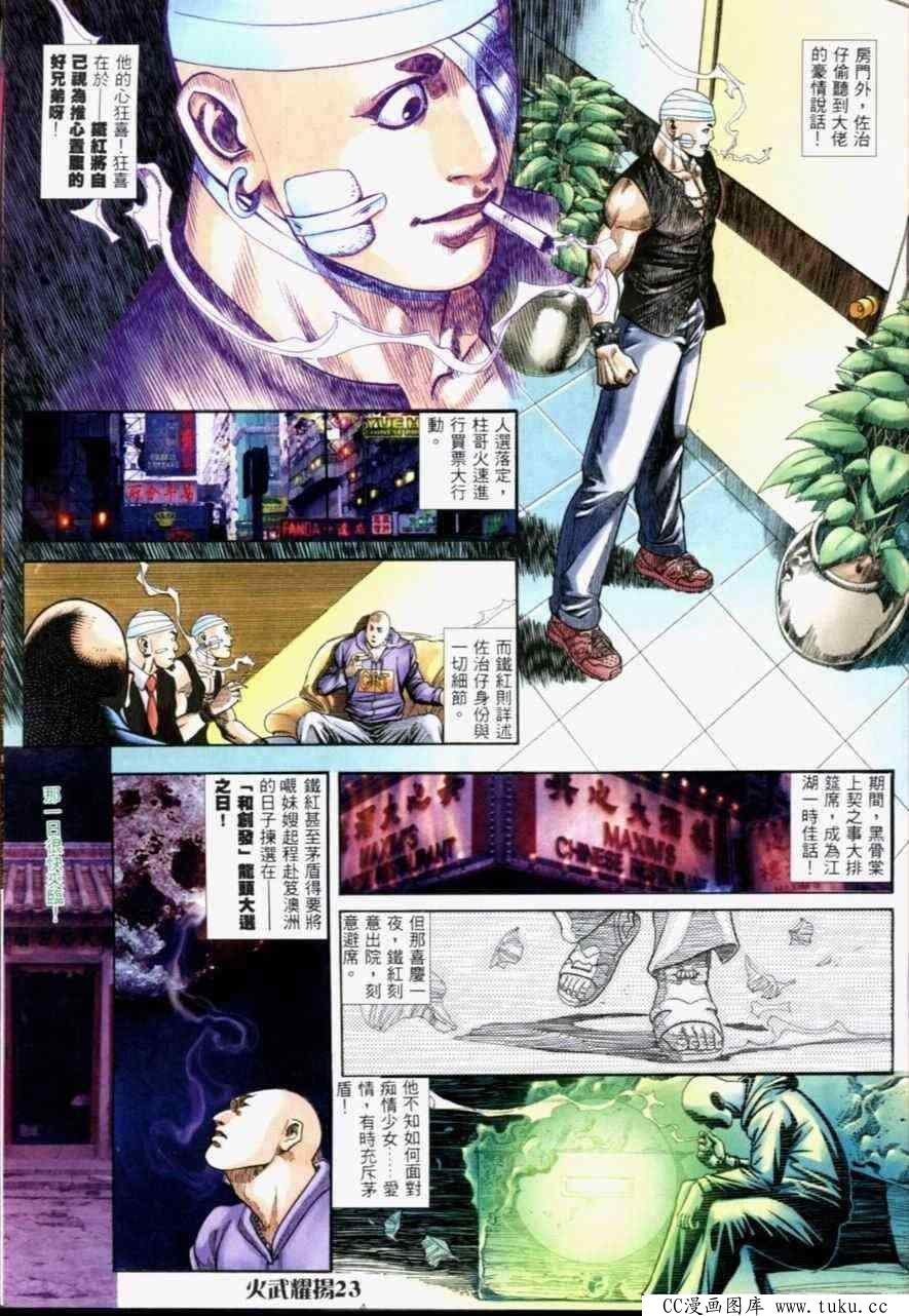 第233话