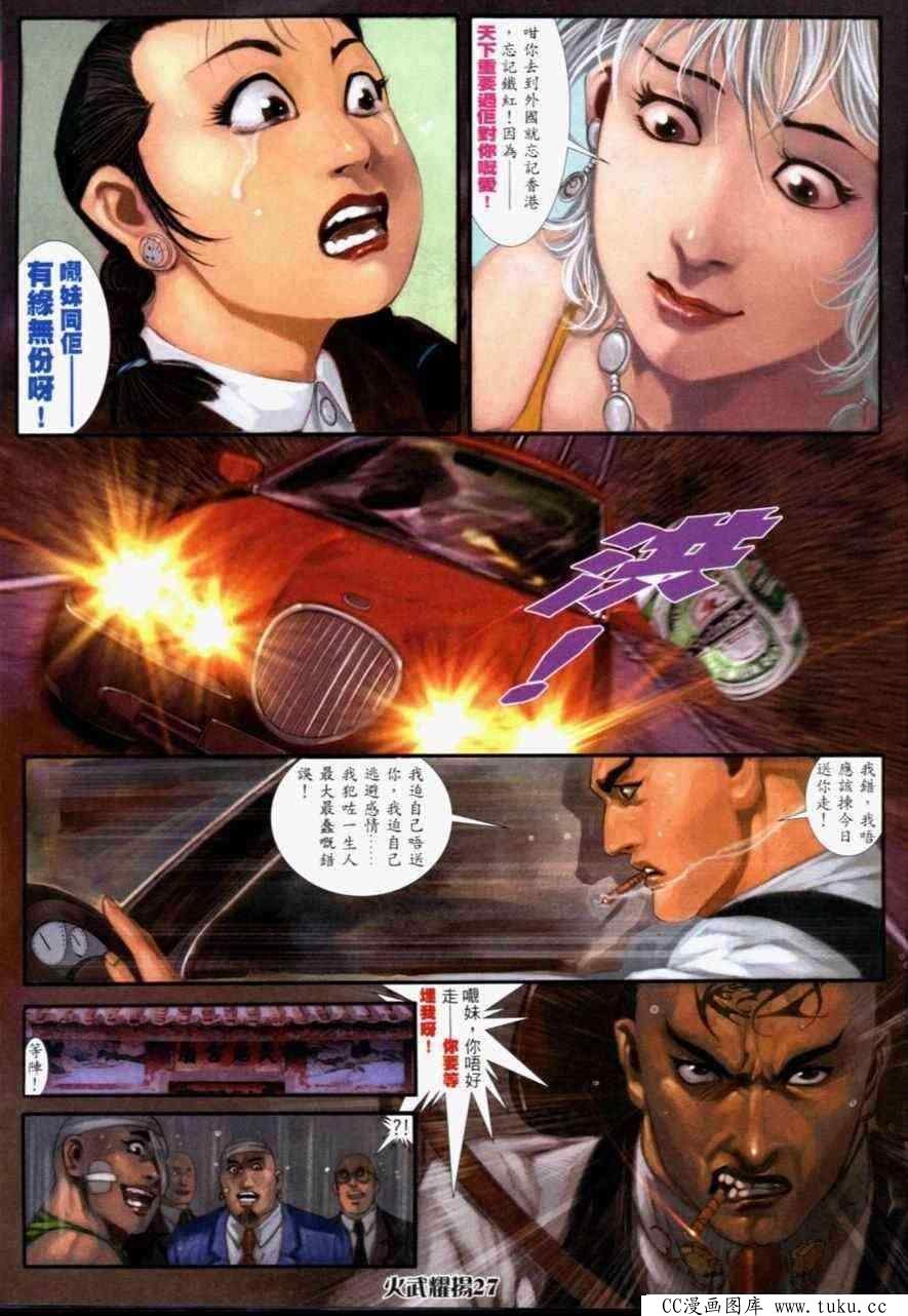 第233话