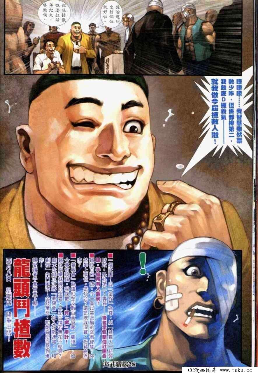 第233话