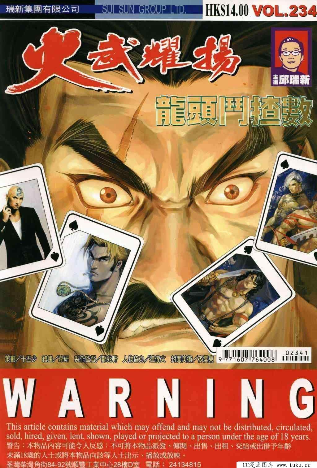 第234话