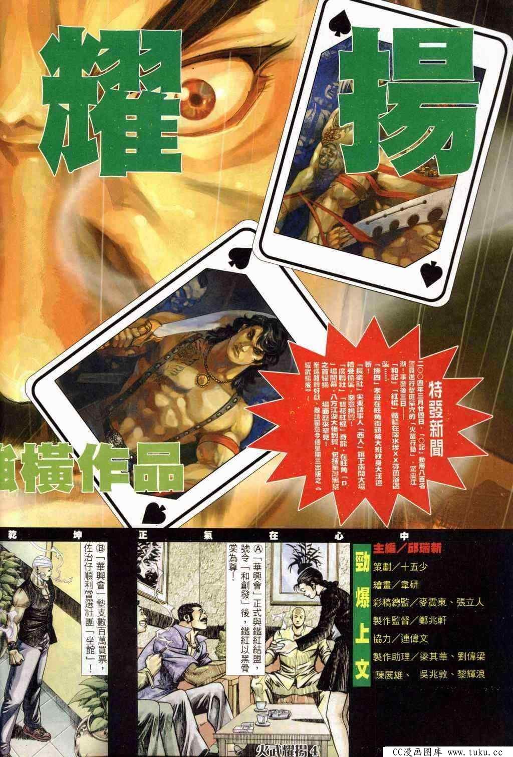 第234话