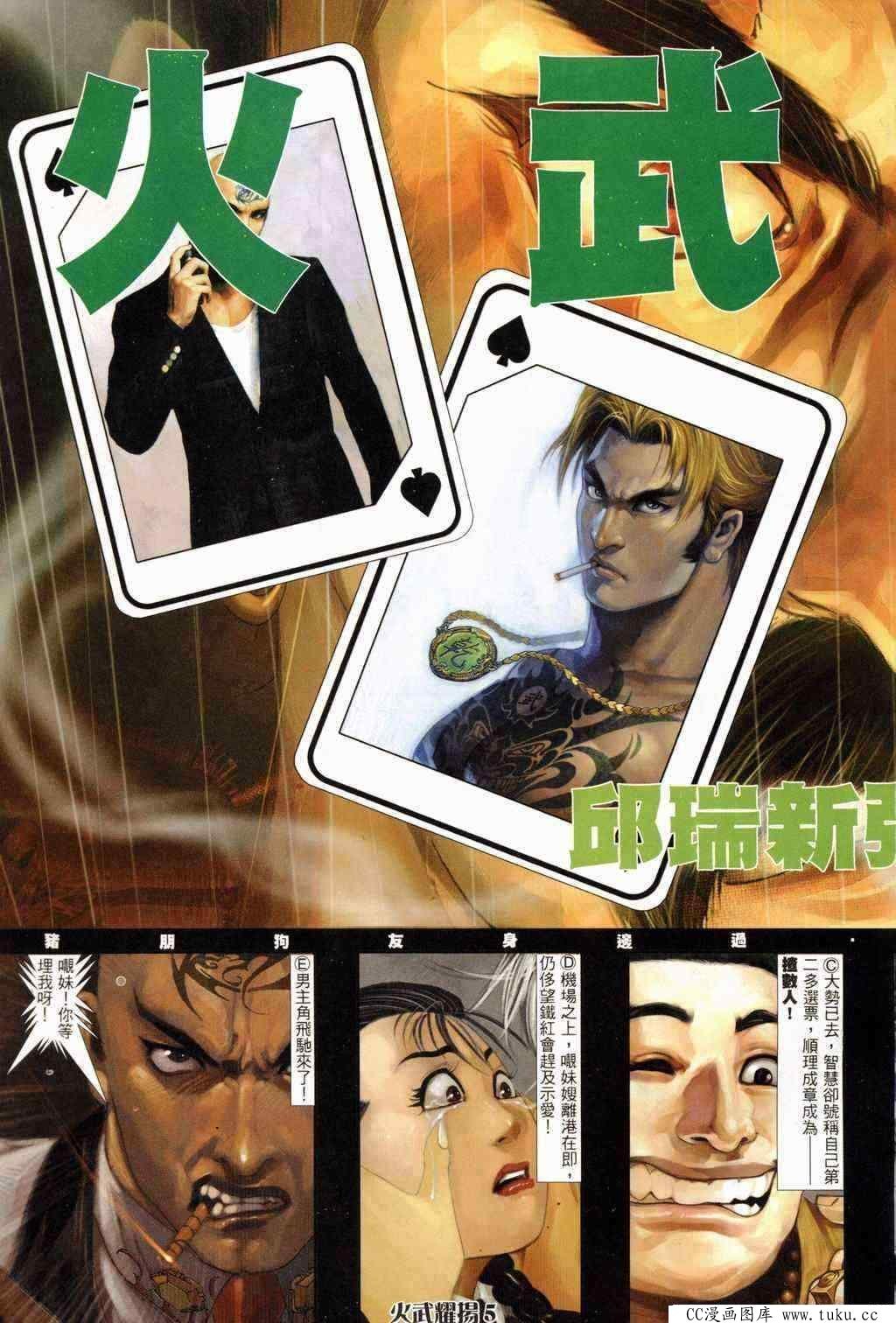 第234话