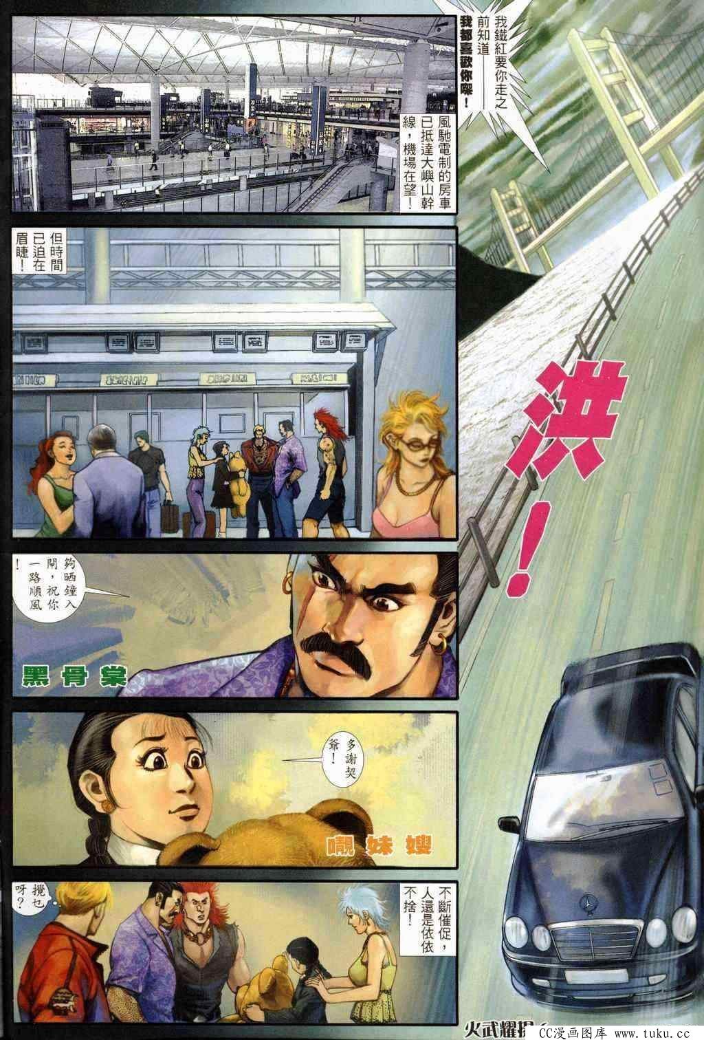 第234话