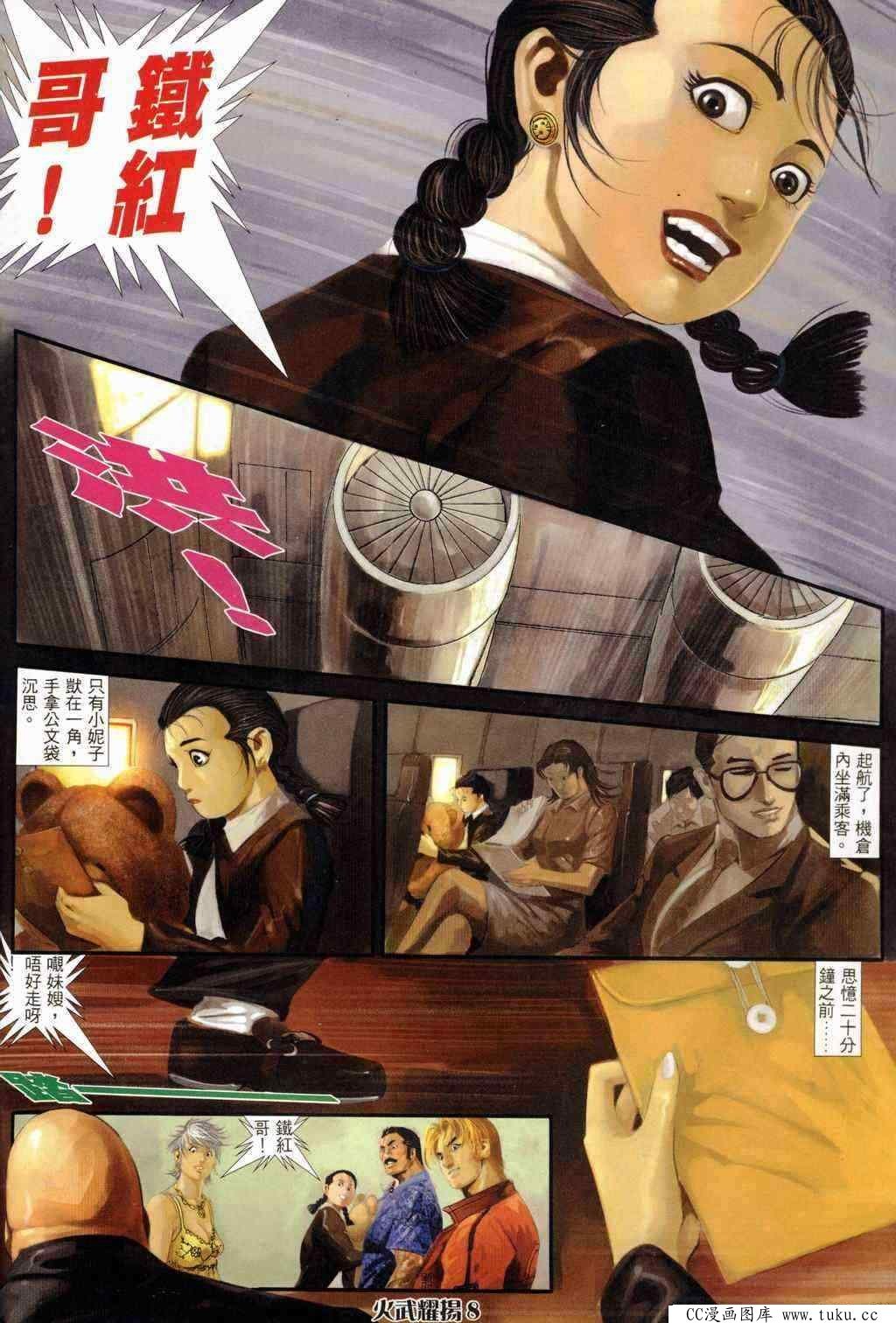 第234话