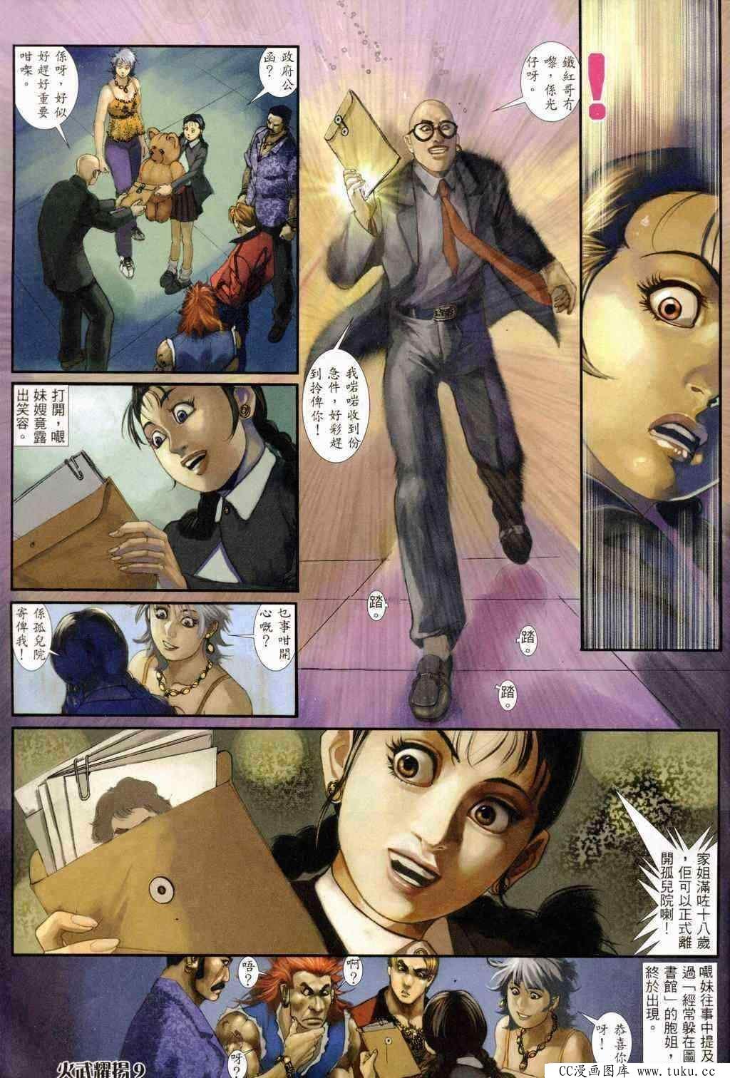 第234话