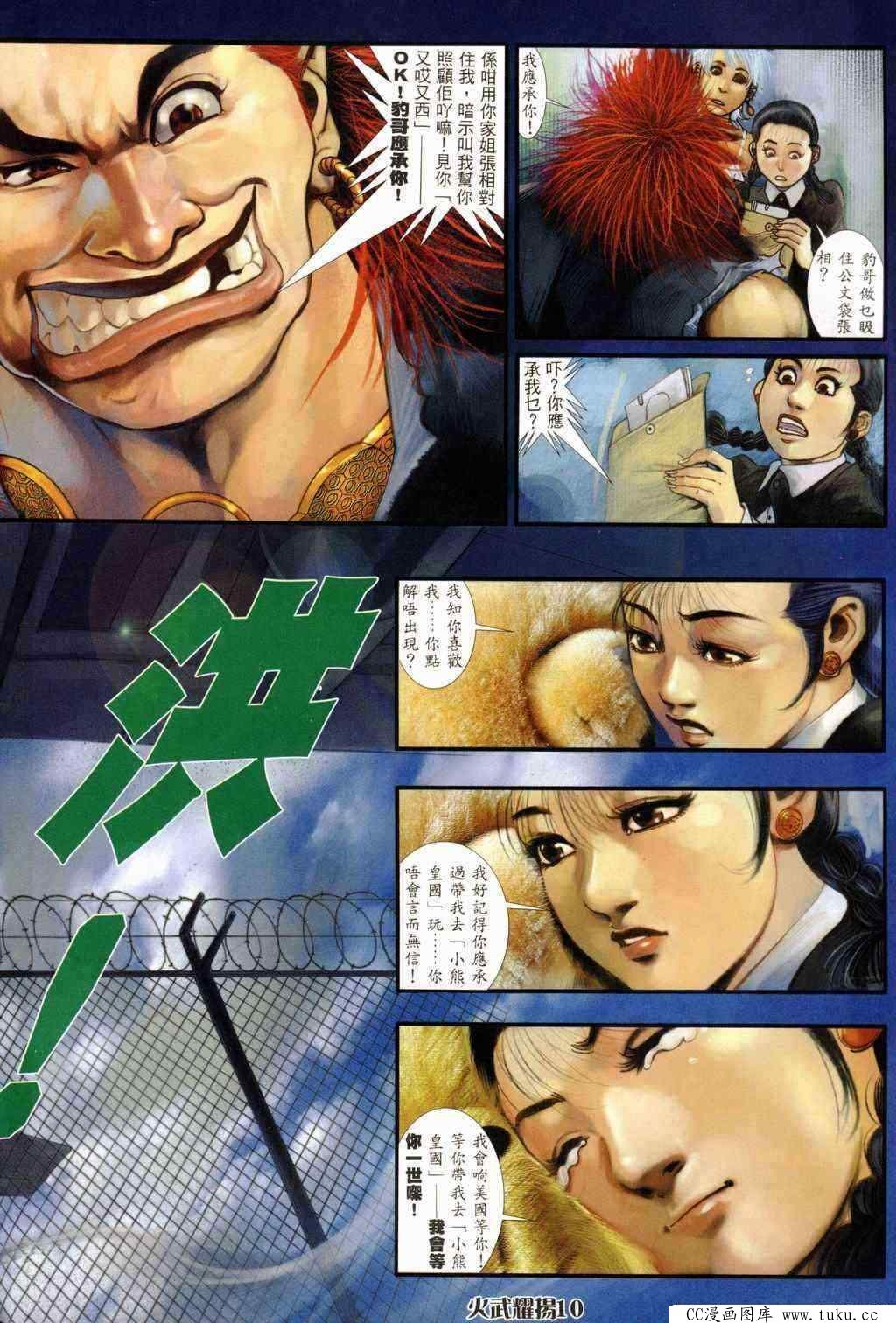 第234话