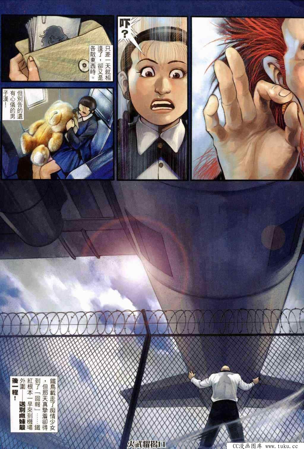 第234话