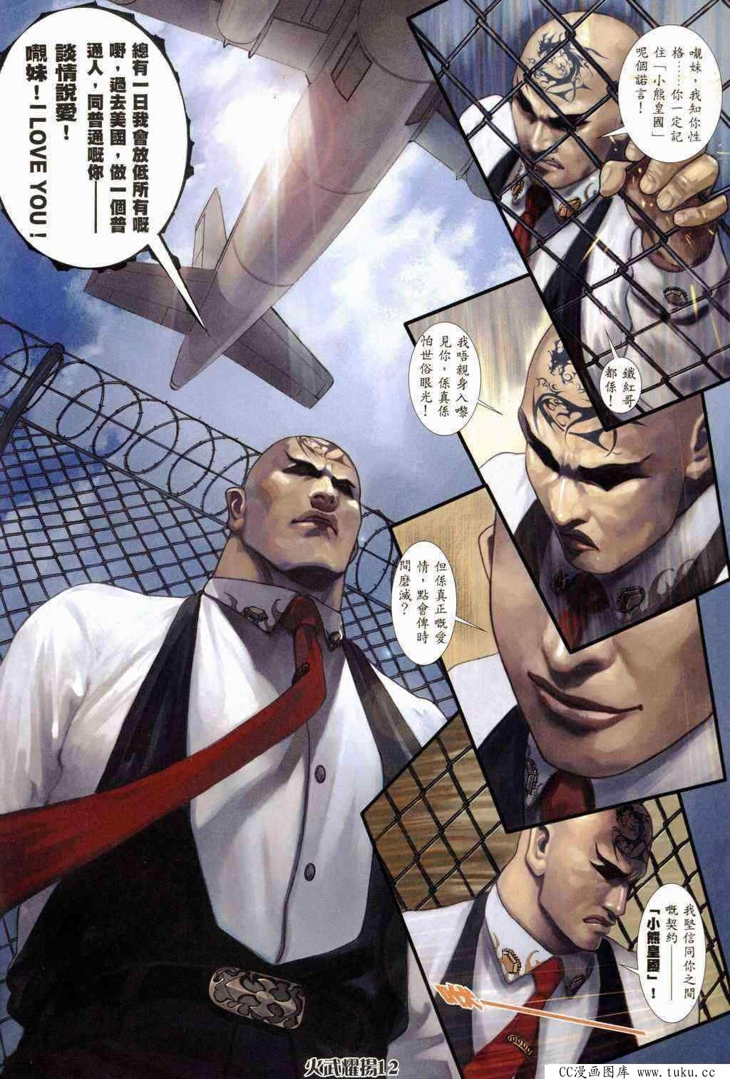 第234话
