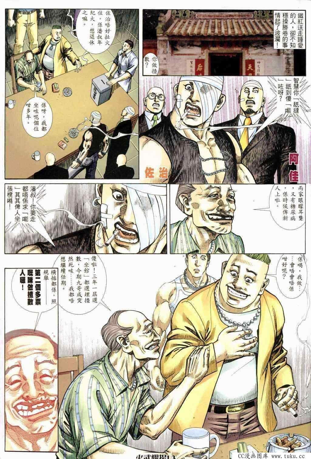 第234话