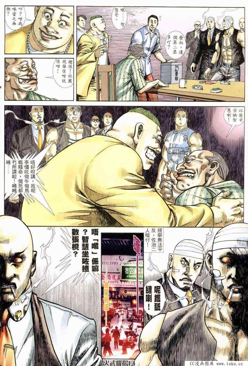 第234话