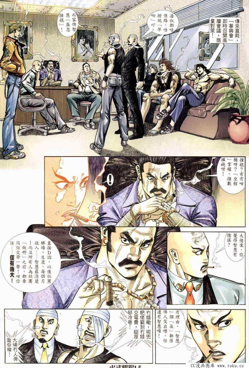 第234话