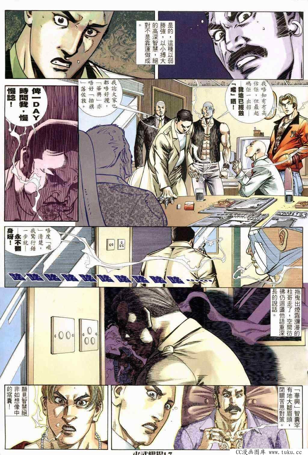 第234话