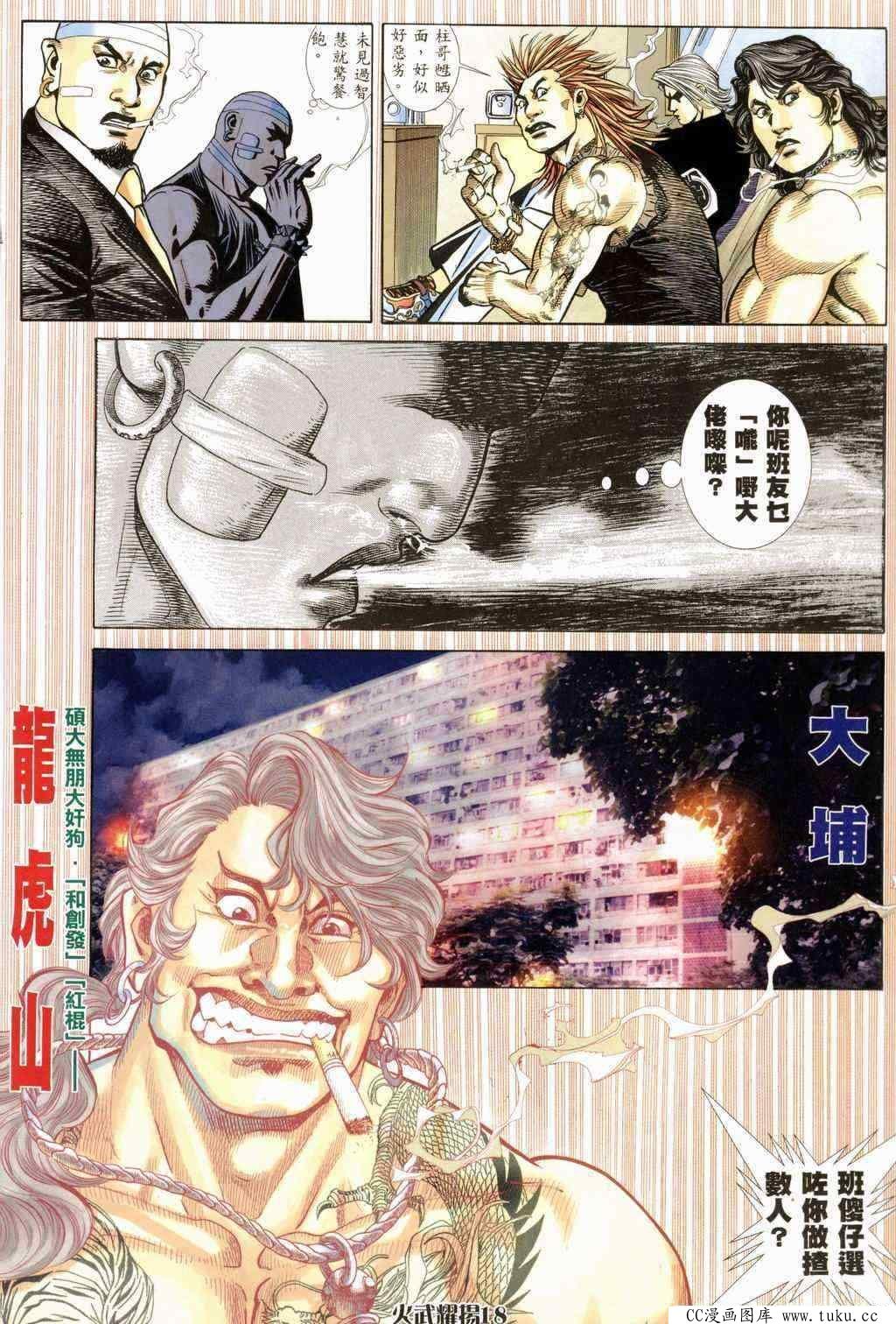 第234话