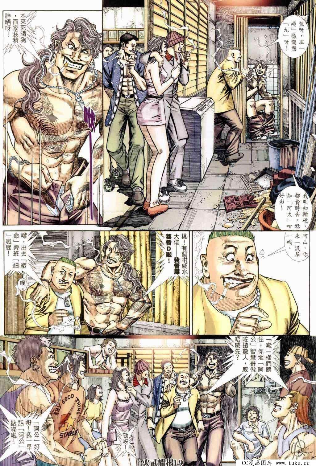 第234话