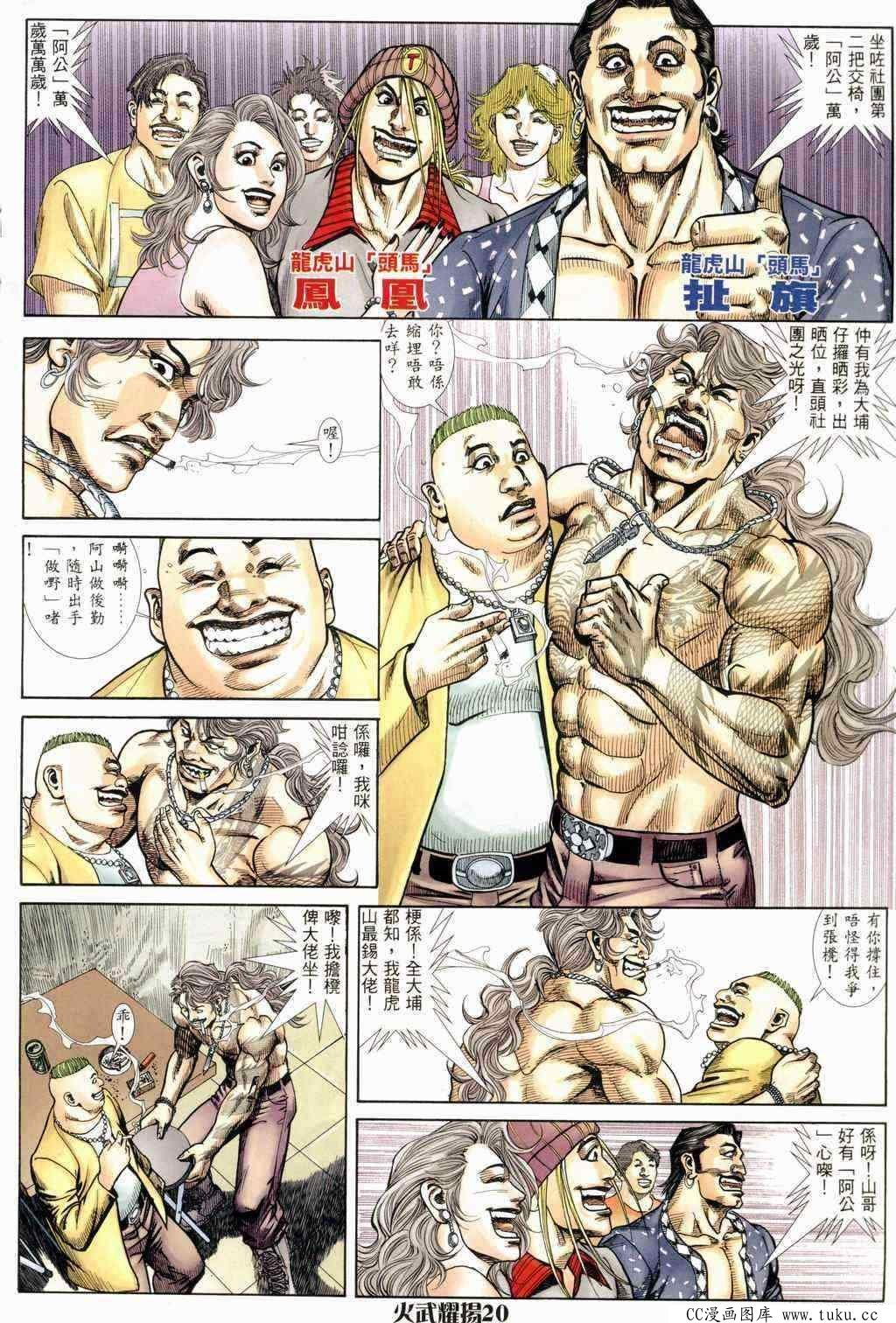 第234话