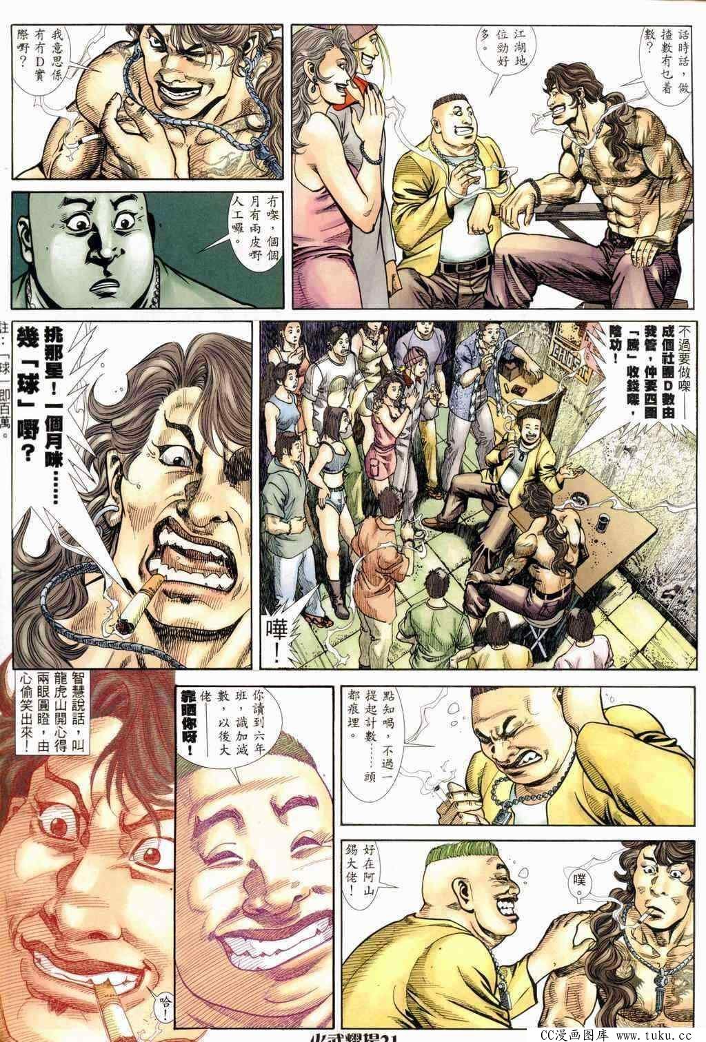 第234话