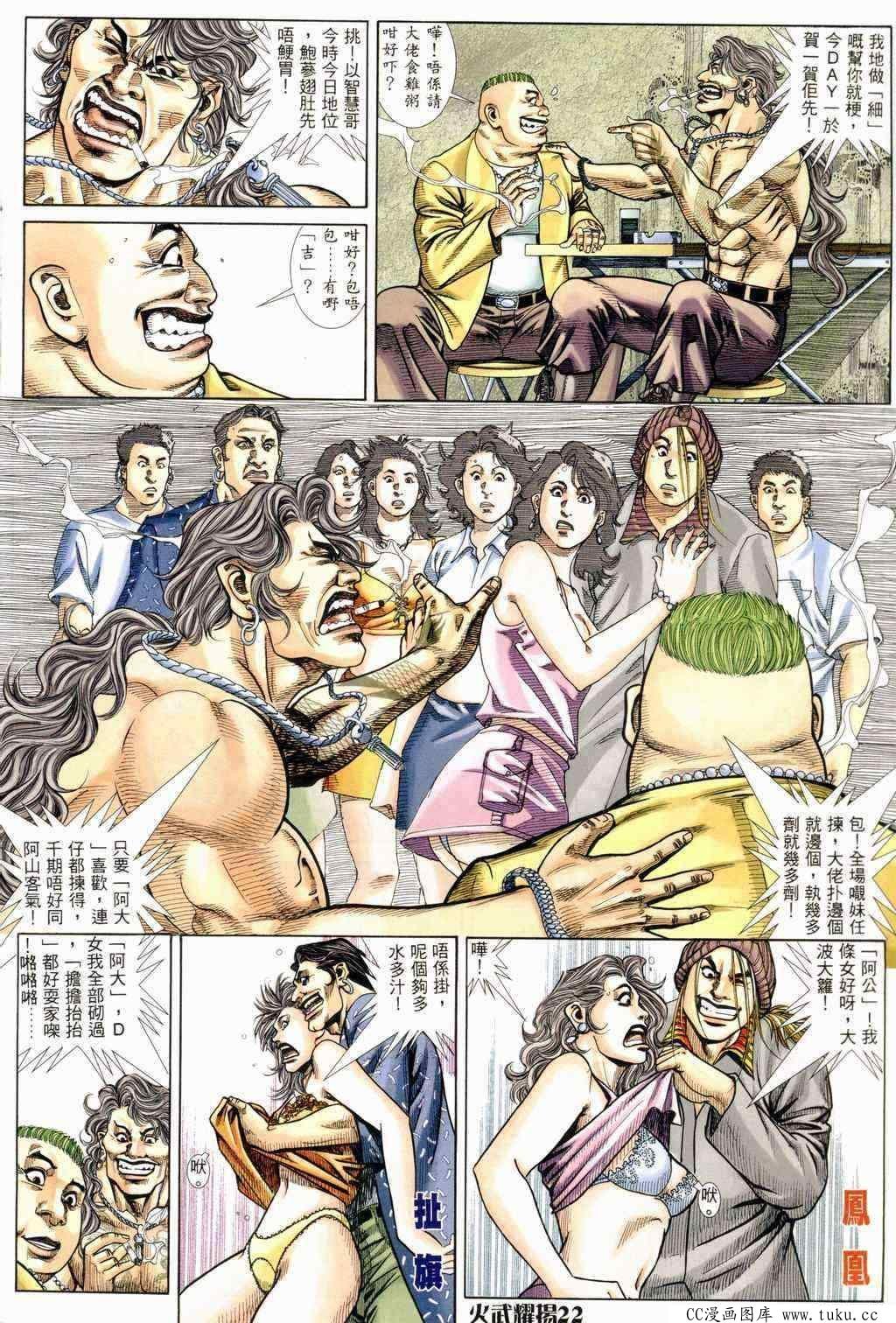 第234话
