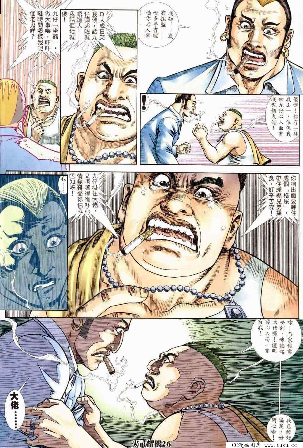 第234话