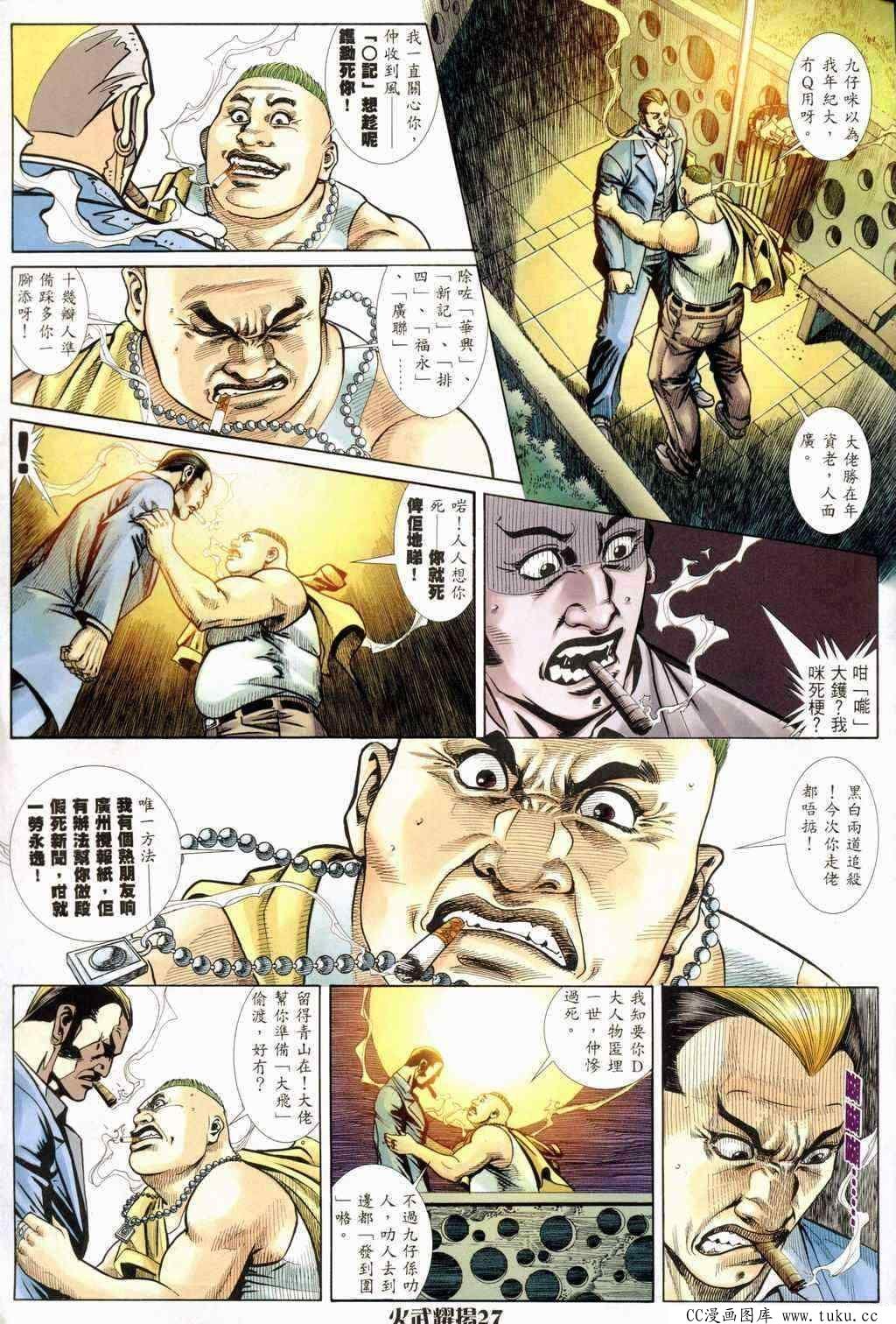 第234话
