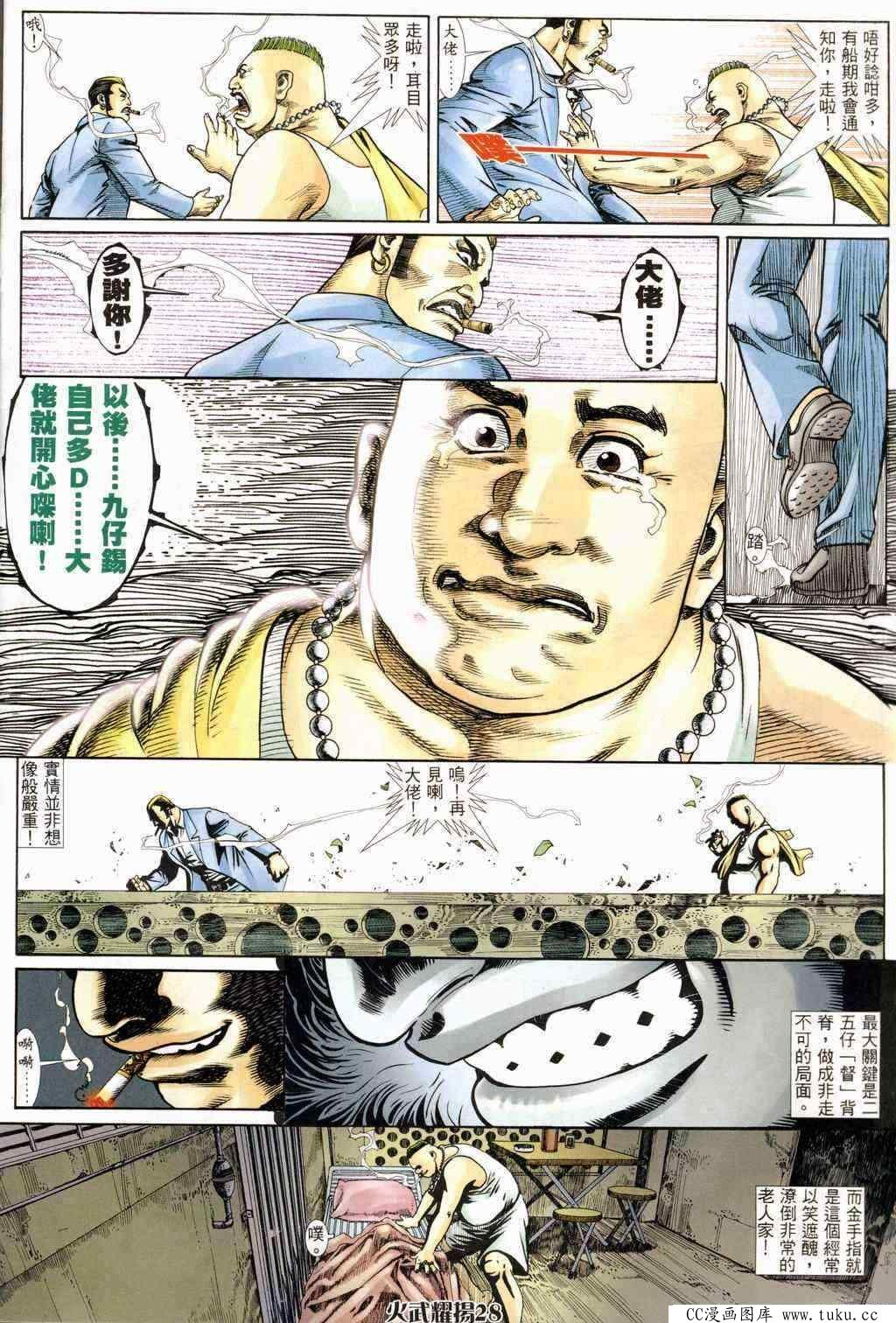 第234话