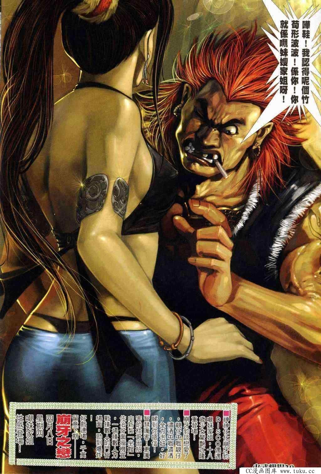 第234话