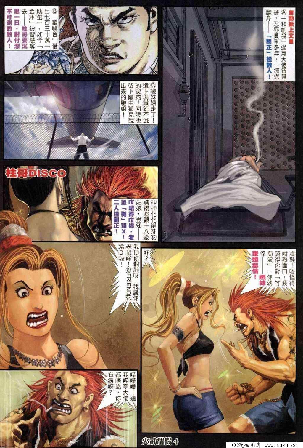 第235话