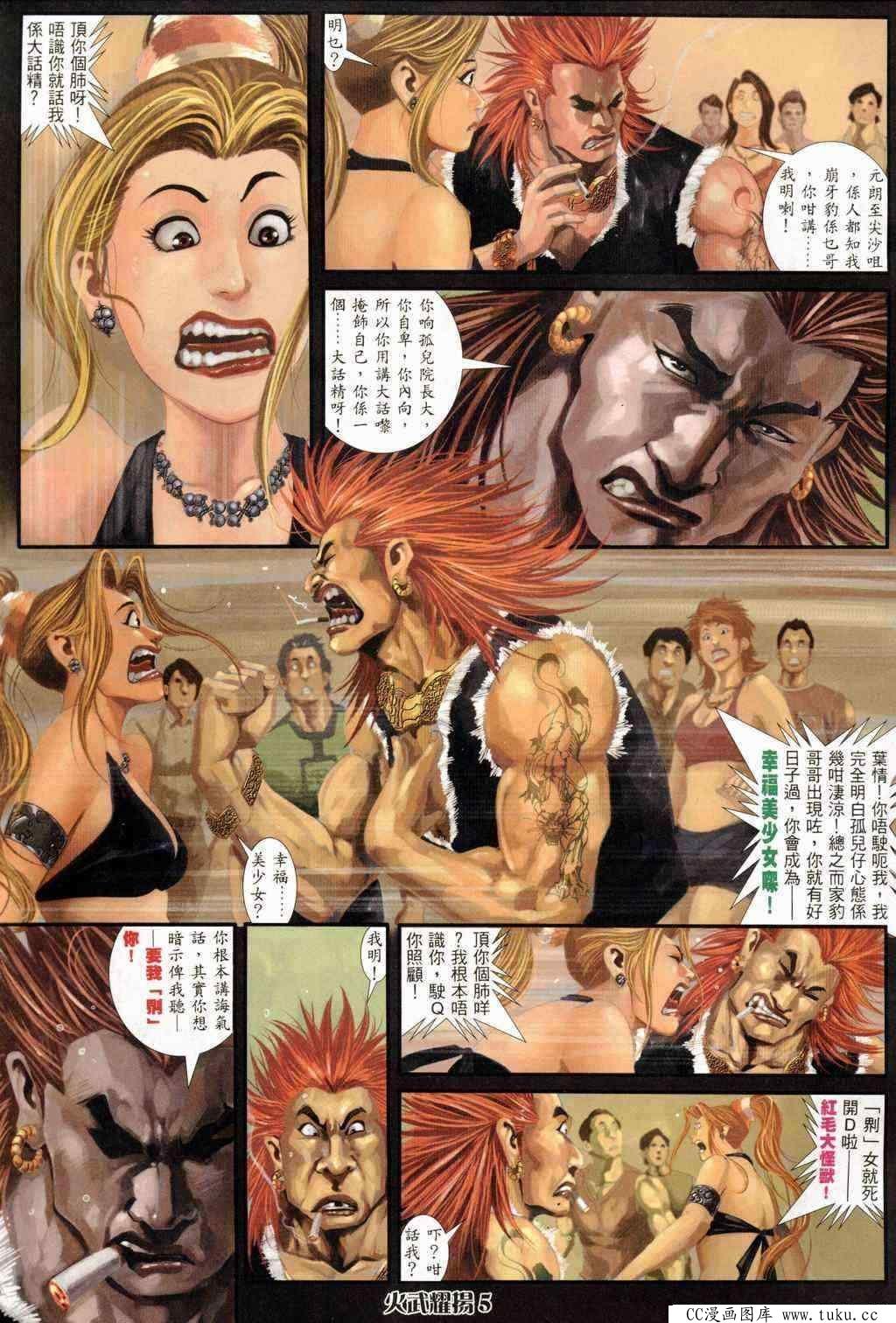 第235话