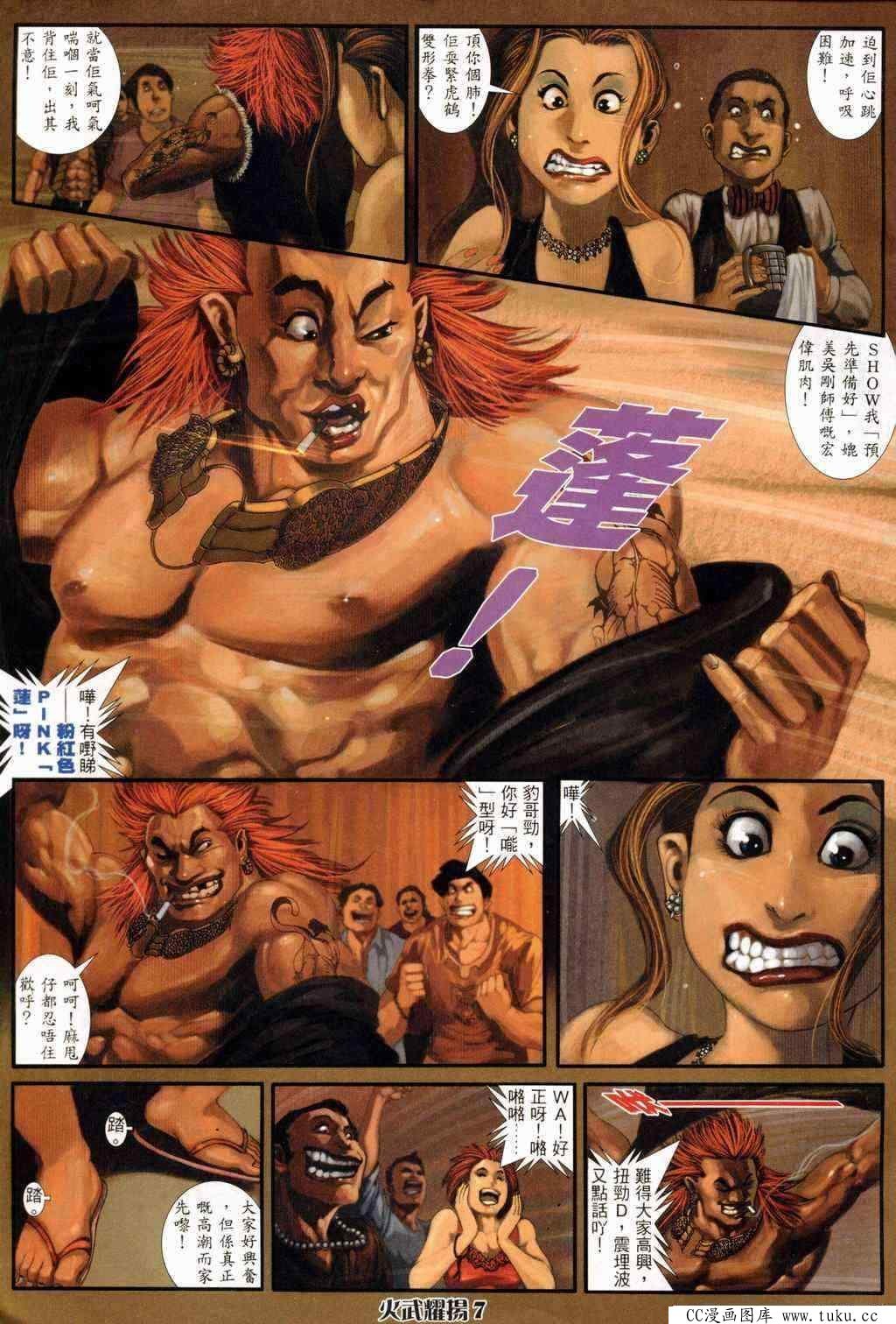 第235话