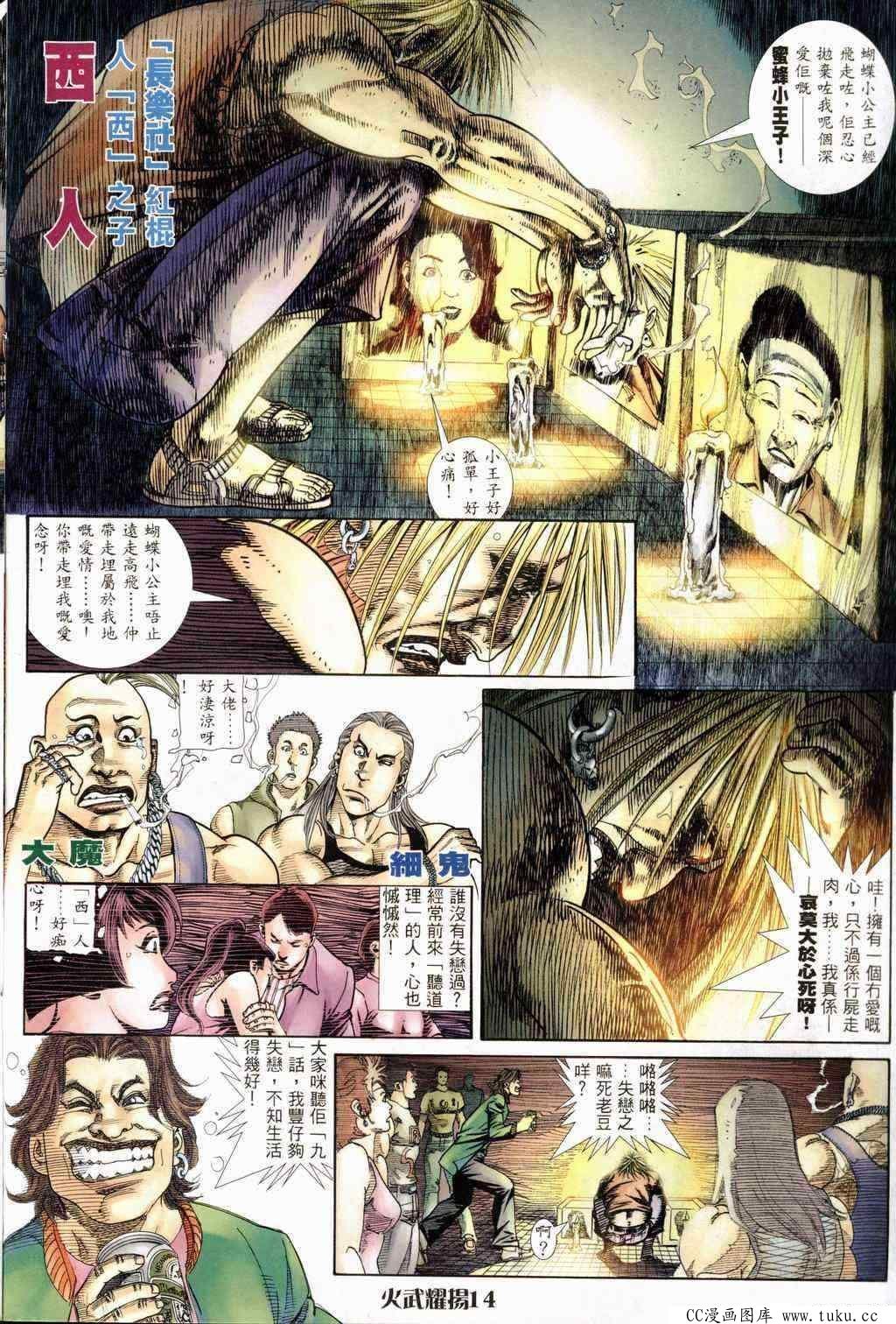 第235话