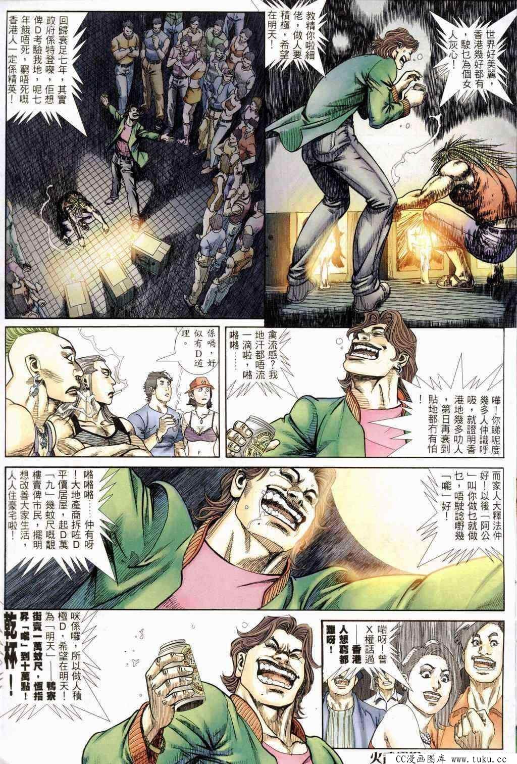 第235话
