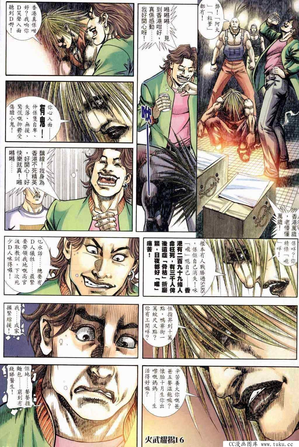 第235话