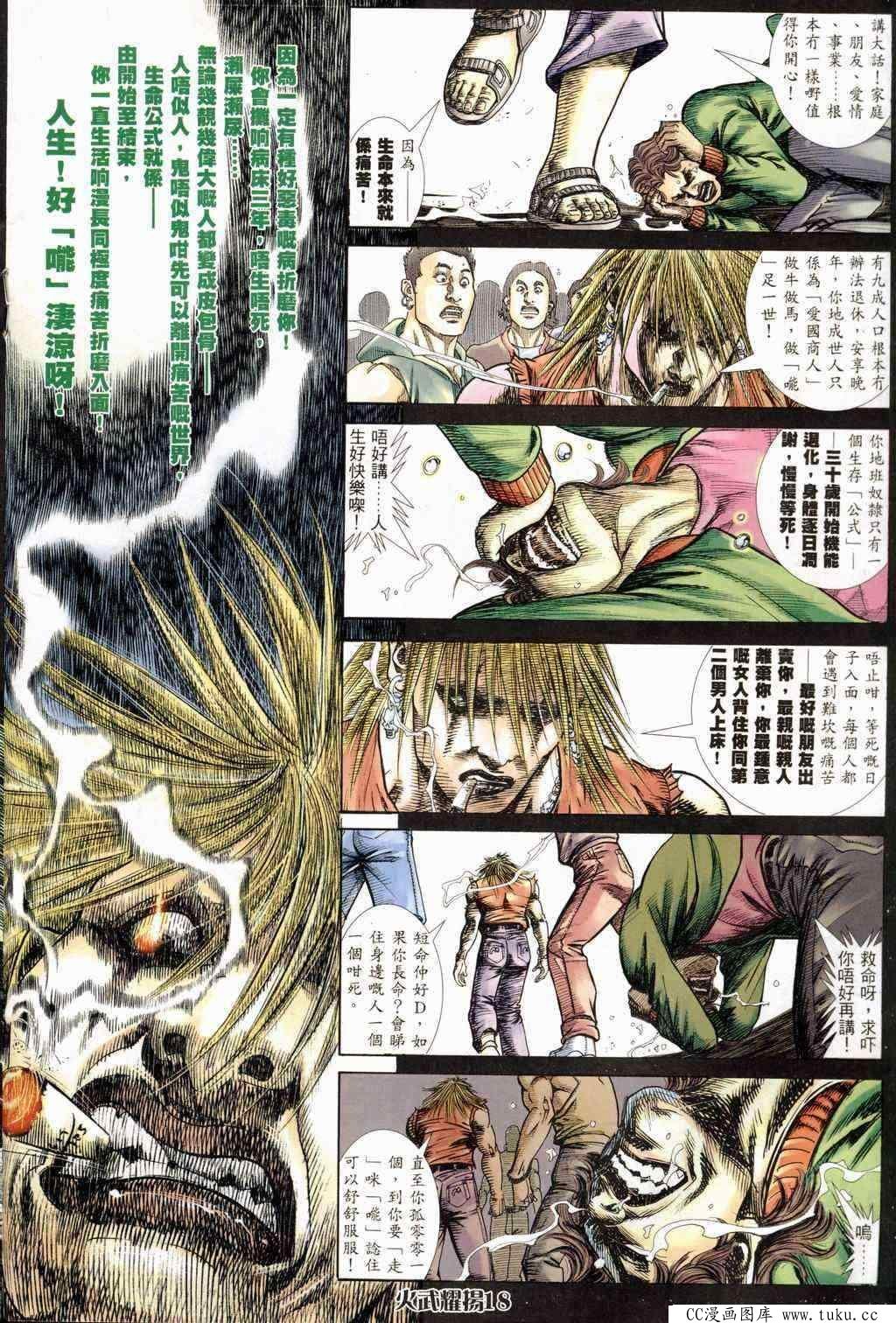第235话