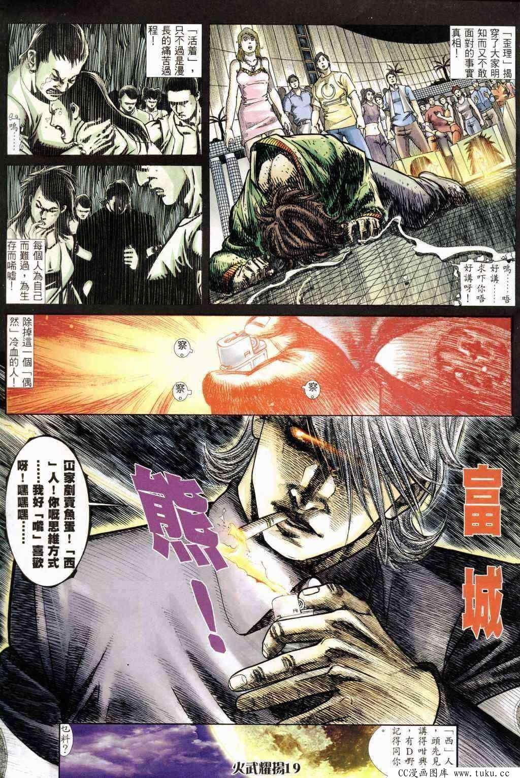 第235话