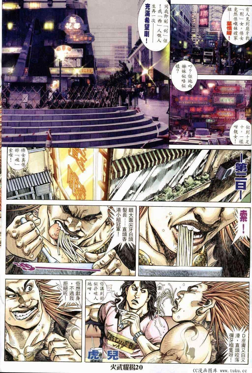 第235话
