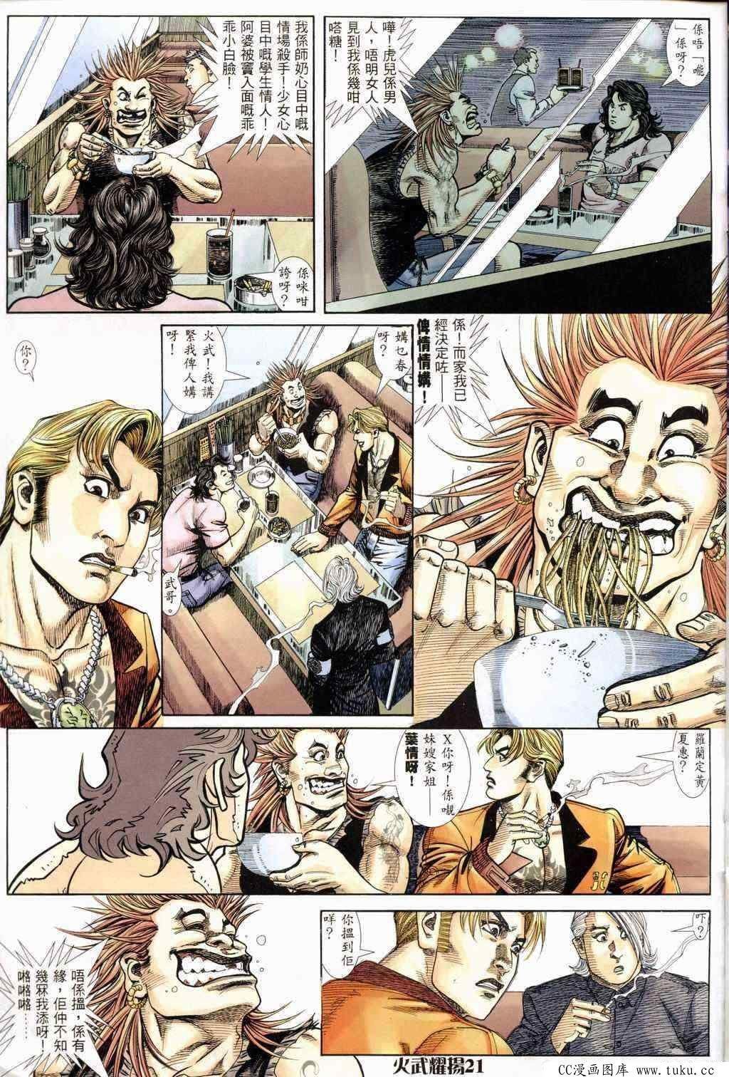 第235话