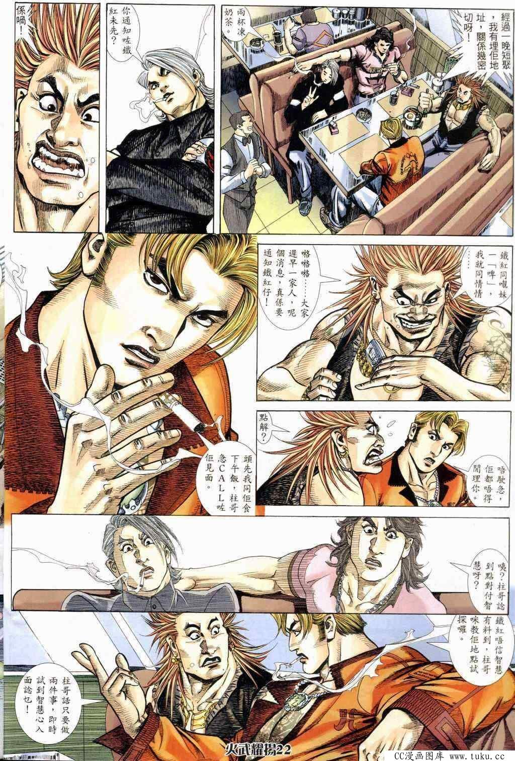 第235话